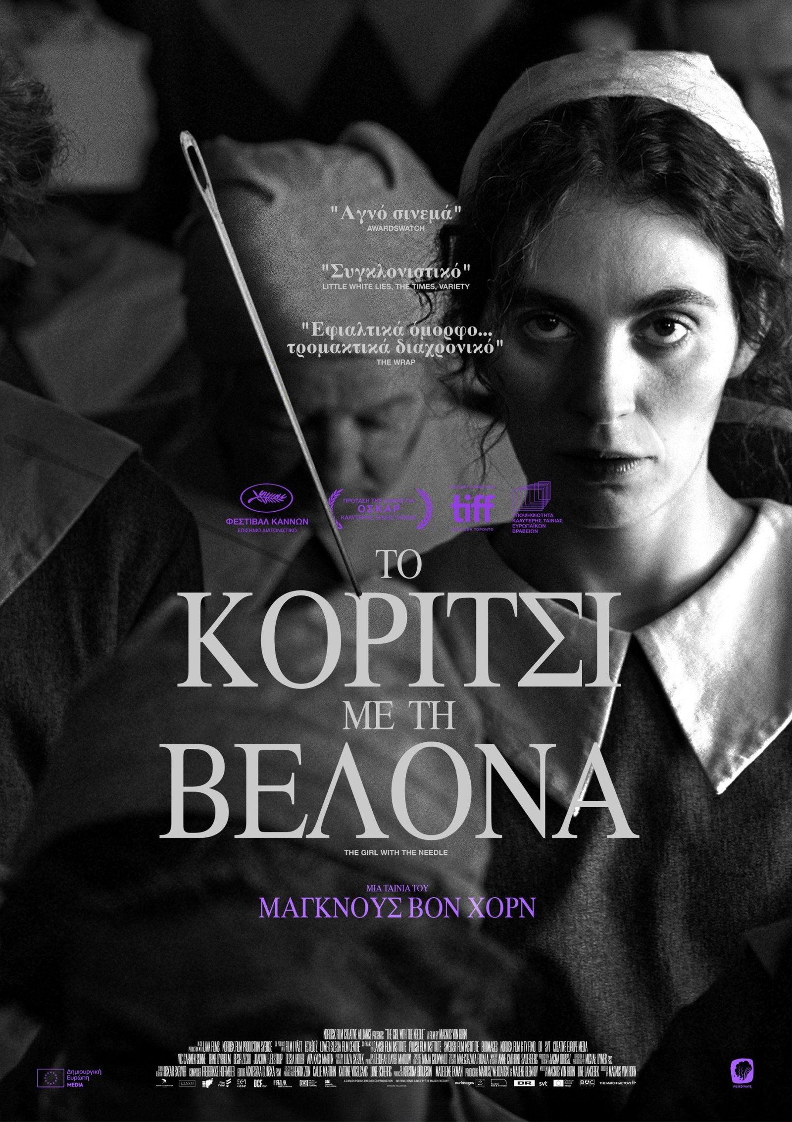 Η Γυναίκα με τη Βελόνα - Ένας Κινηματογραφικός ύμνος του Μάγκνους φαν Χορν για τη Γυναικεία Καταπίεση