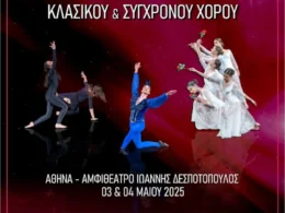 B.C.C.Fest 25-Balkan classic contemporary festival